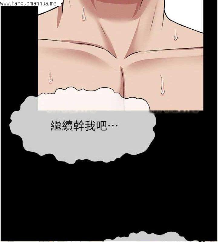 韩国漫画尸变家园:以身相许韩漫_尸变家园:以身相许-第9话-插到你爽为止在线免费阅读-韩国漫画-第121张图片