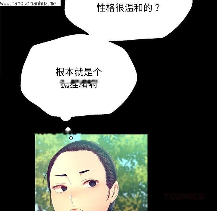 韩国漫画小姐韩漫_小姐-第86话在线免费阅读-韩国漫画-第33张图片