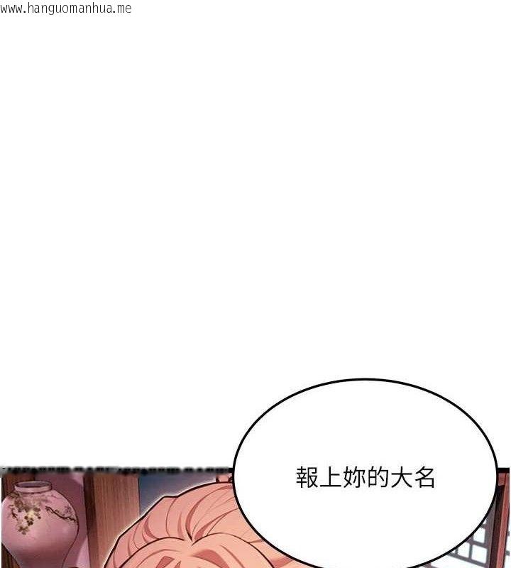 韩国漫画命运:贞洁欲女韩漫_命运:贞洁欲女-第54话-悲鸣声下虐花蕊在线免费阅读-韩国漫画-第1张图片