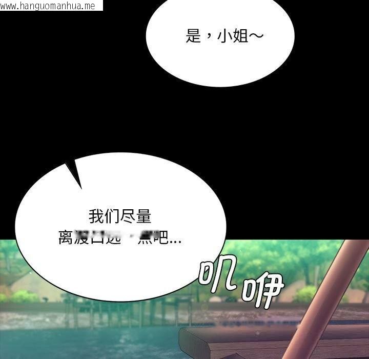 韩国漫画小姐韩漫_小姐-第86话在线免费阅读-韩国漫画-第40张图片