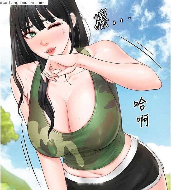 韩国漫画报告女班长:一根突起韩漫_报告女班长:一根突起-第18话-女兵大胆示爱在线免费阅读-韩国漫画-第54张图片