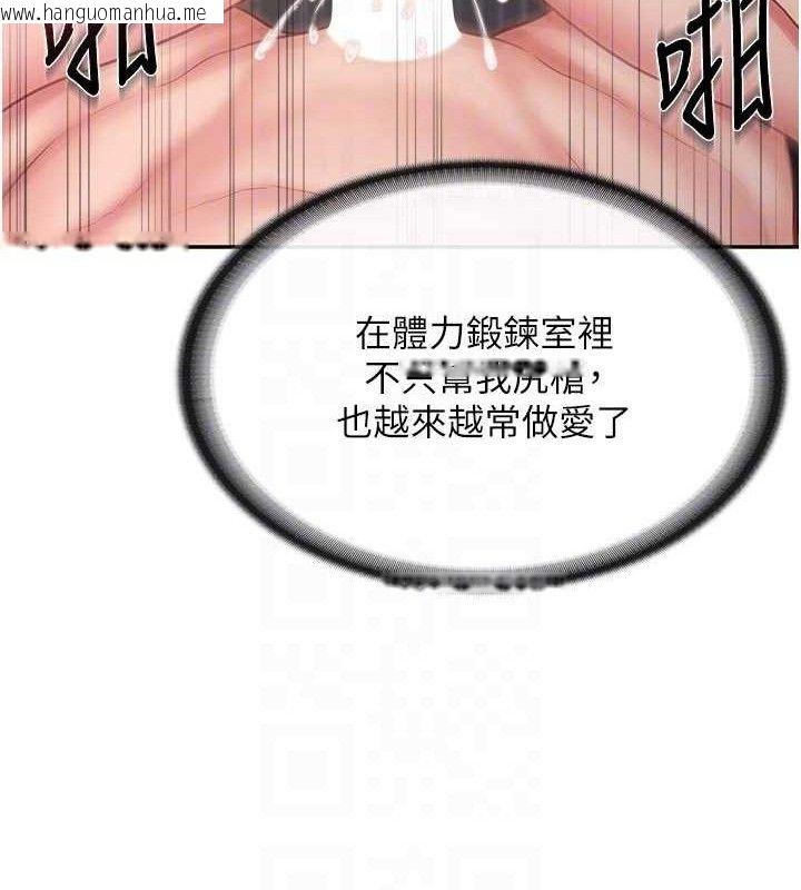 韩国漫画报告女班长:一根突起韩漫_报告女班长:一根突起-第18话-女兵大胆示爱在线免费阅读-韩国漫画-第111张图片