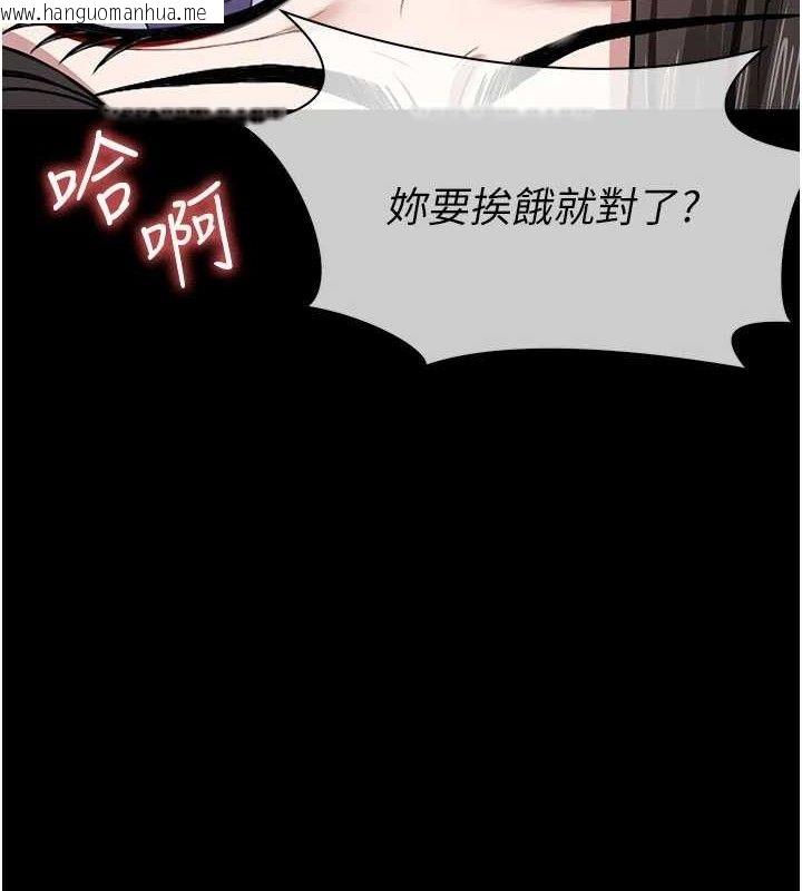 韩国漫画尸变家园:以身相许韩漫_尸变家园:以身相许-第9话-插到你爽为止在线免费阅读-韩国漫画-第39张图片