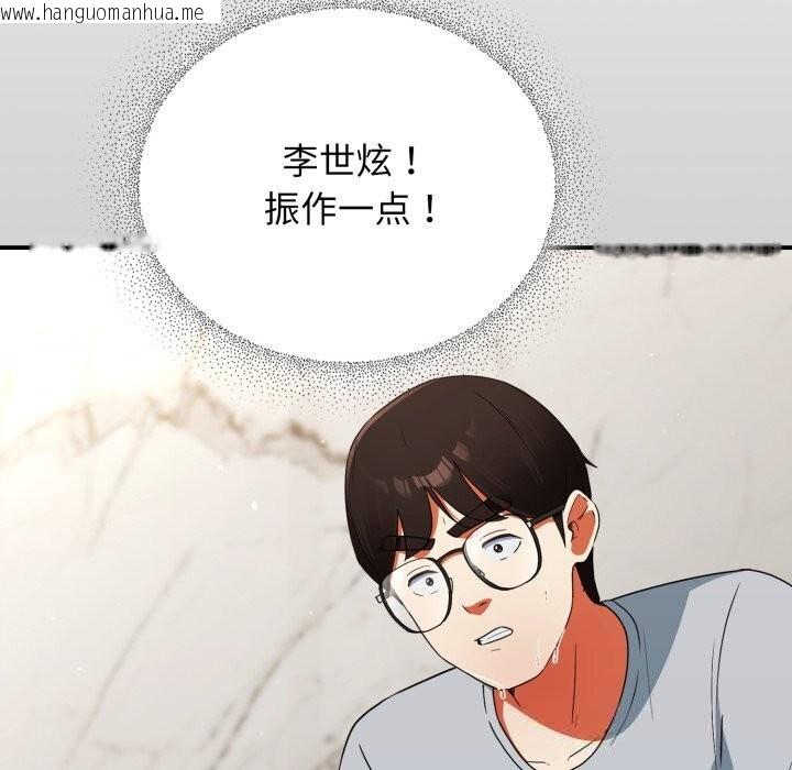 韩国漫画硬也要拍完韩漫_硬也要拍完-第5话在线免费阅读-韩国漫画-第51张图片