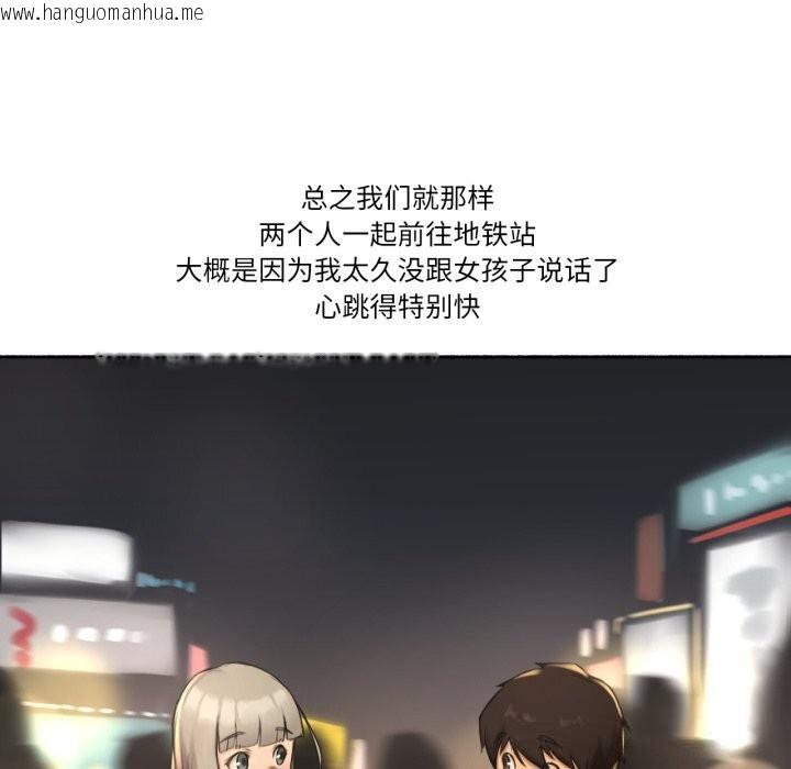 韩国漫画难以置信的故事！韩漫_难以置信的故事！-第8话在线免费阅读-韩国漫画-第73张图片