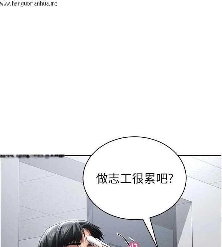 韩国漫画私密视角韩漫_私密视角-第47话-阿姨的热情邀约在线免费阅读-韩国漫画-第136张图片