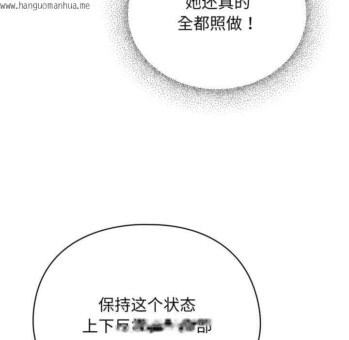 韩国漫画硬也要拍完韩漫_硬也要拍完-第5话在线免费阅读-韩国漫画-第124张图片