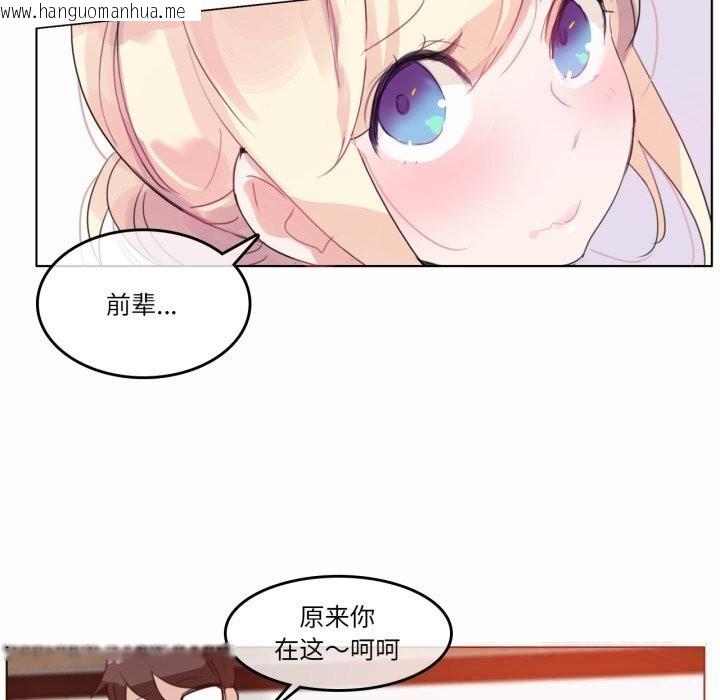 韩国漫画无与伦比的日常韩漫_无与伦比的日常-第20话在线免费阅读-韩国漫画-第6张图片