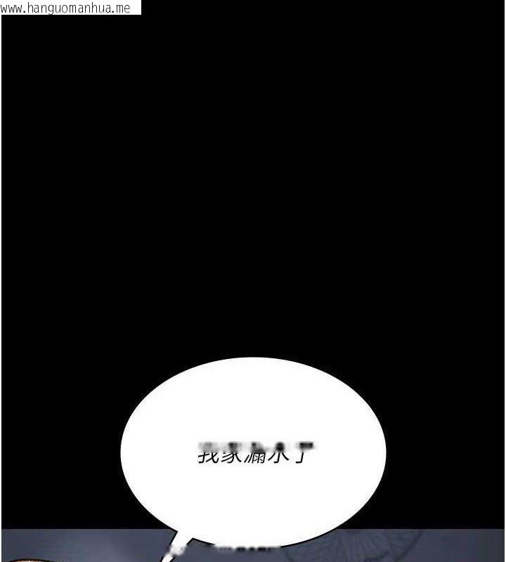韩国漫画夜间诊疗室韩漫_夜间诊疗室-第121话-被自己养的狗反咬一口在线免费阅读-韩国漫画-第11张图片