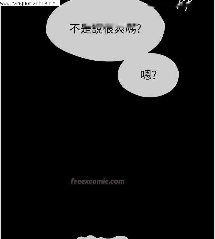 韩国漫画尸变家园:以身相许韩漫_尸变家园:以身相许-第9话-插到你爽为止在线免费阅读-韩国漫画-第98张图片