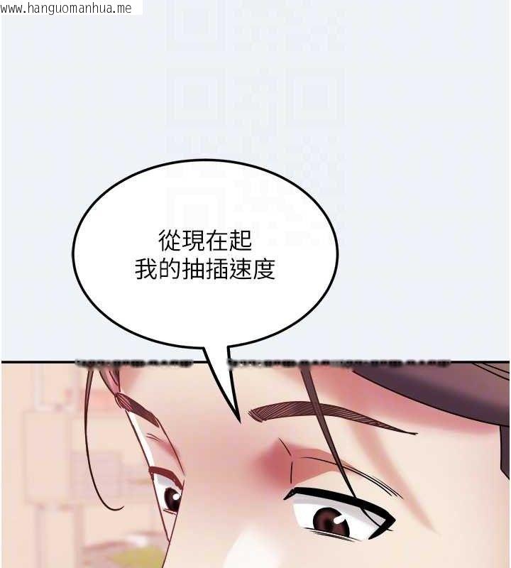 韩国漫画大凤村妇女会韩漫_大凤村妇女会-第13话-为妳「量身订做」的专案在线免费阅读-韩国漫画-第32张图片