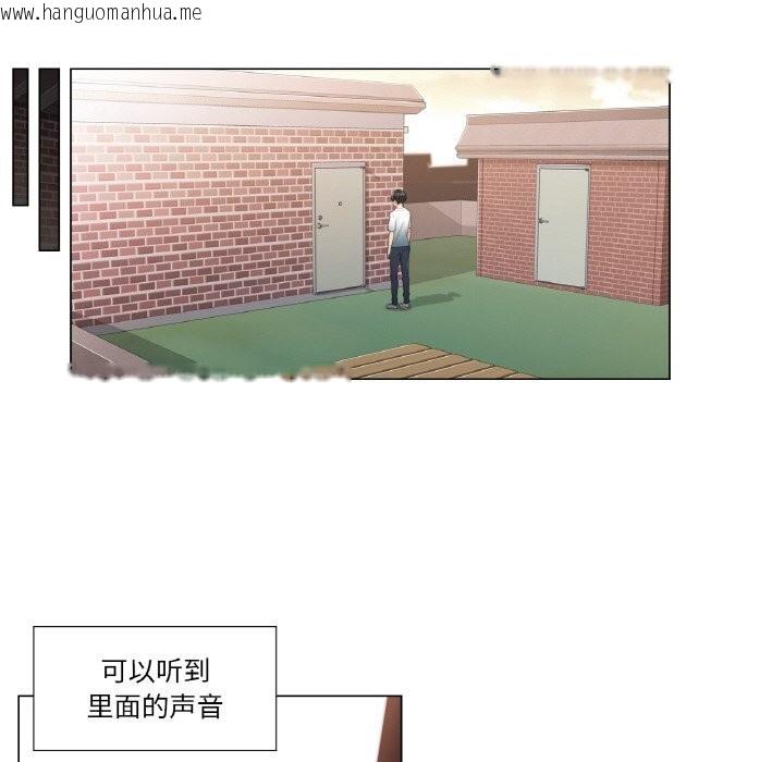 韩国漫画轻触!-解除封印韩漫_轻触!-解除封印-第24话在线免费阅读-韩国漫画-第53张图片