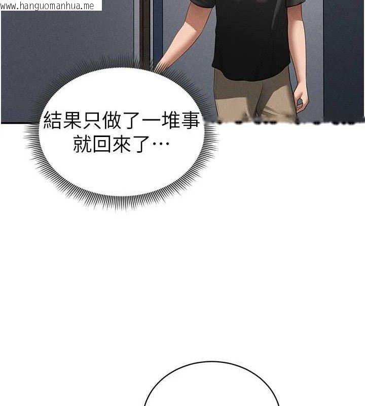韩国漫画私密视角韩漫_私密视角-第47话-阿姨的热情邀约在线免费阅读-韩国漫画-第131张图片