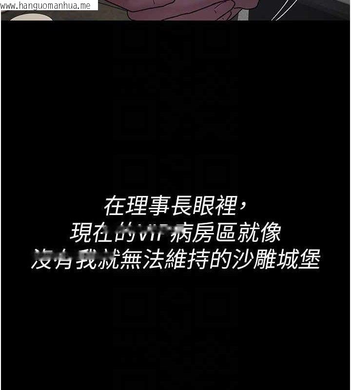 韩国漫画夜间诊疗室韩漫_夜间诊疗室-第121话-被自己养的狗反咬一口在线免费阅读-韩国漫画-第136张图片
