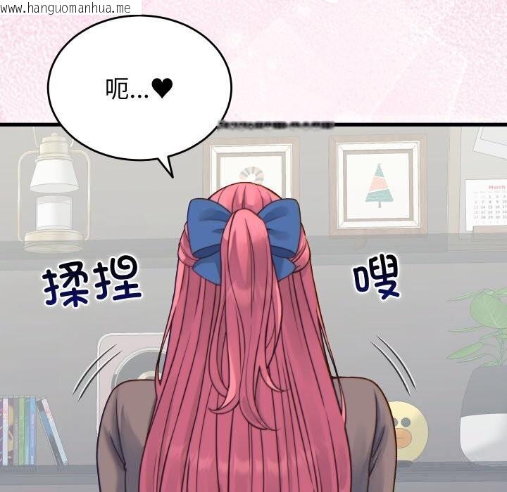 韩国漫画少爷的替身韩漫_少爷的替身-第17话在线免费阅读-韩国漫画-第17张图片