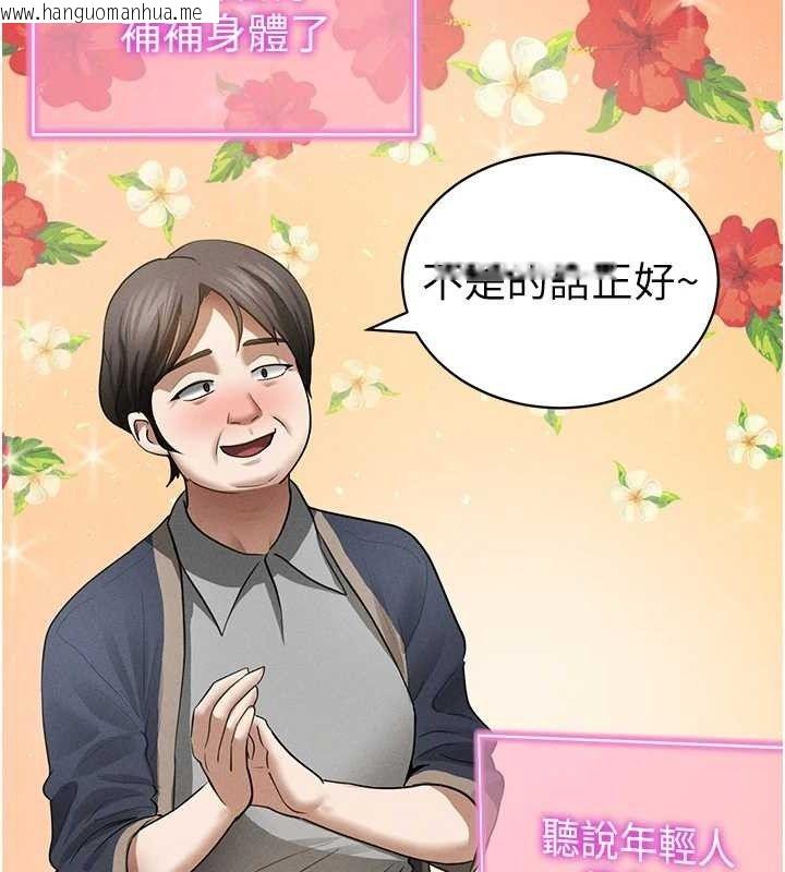 韩国漫画私密视角韩漫_私密视角-第47话-阿姨的热情邀约在线免费阅读-韩国漫画-第90张图片