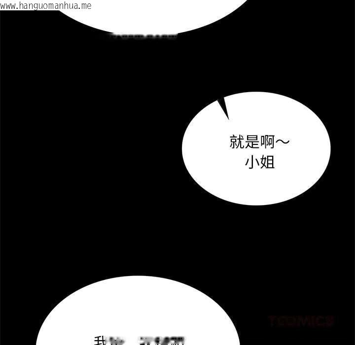 韩国漫画小姐韩漫_小姐-第86话在线免费阅读-韩国漫画-第27张图片