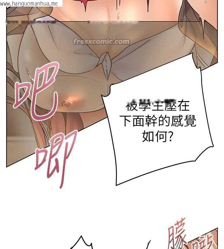 韩国漫画老师的亲密指导韩漫_老师的亲密指导-第64话-严师遇上新「男」题在线免费阅读-韩国漫画-第56张图片