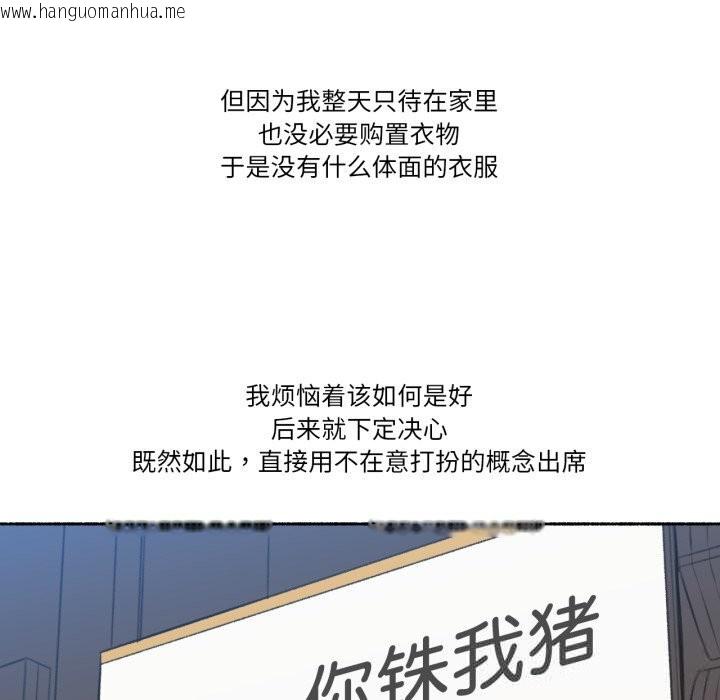 韩国漫画难以置信的故事！韩漫_难以置信的故事！-第8话在线免费阅读-韩国漫画-第17张图片