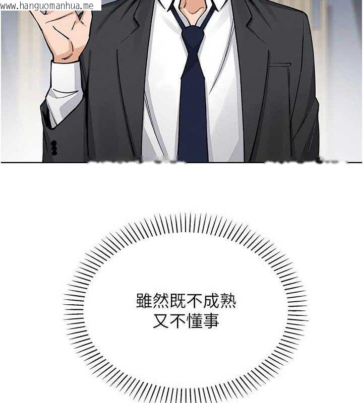 韩国漫画我的掌上明珠韩漫_我的掌上明珠-第24话-和好的性事在线免费阅读-韩国漫画-第124张图片