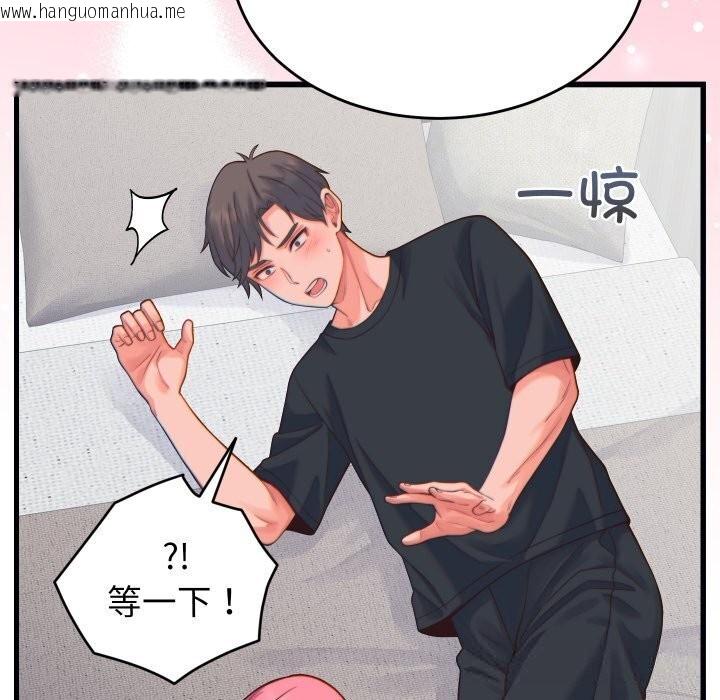 韩国漫画少爷的替身韩漫_少爷的替身-第17话在线免费阅读-韩国漫画-第29张图片