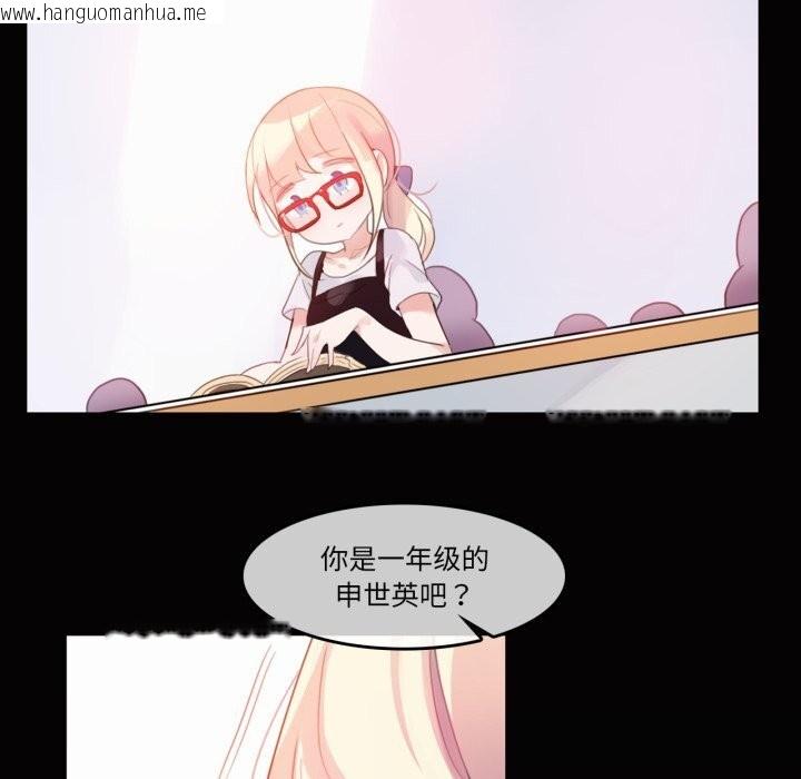 韩国漫画无与伦比的日常韩漫_无与伦比的日常-第20话在线免费阅读-韩国漫画-第61张图片