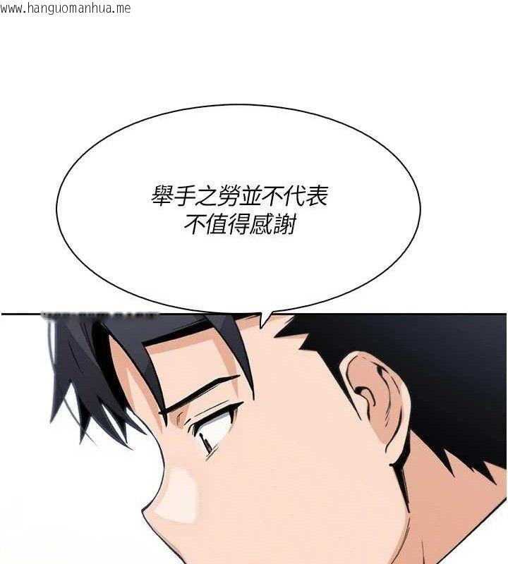 韩国漫画我的掌上明珠韩漫_我的掌上明珠-第24话-和好的性事在线免费阅读-韩国漫画-第110张图片