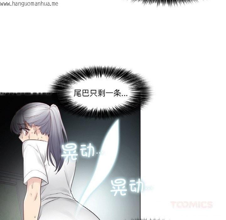 韩国漫画轻触!-解除封印韩漫_轻触!-解除封印-第24话在线免费阅读-韩国漫画-第92张图片