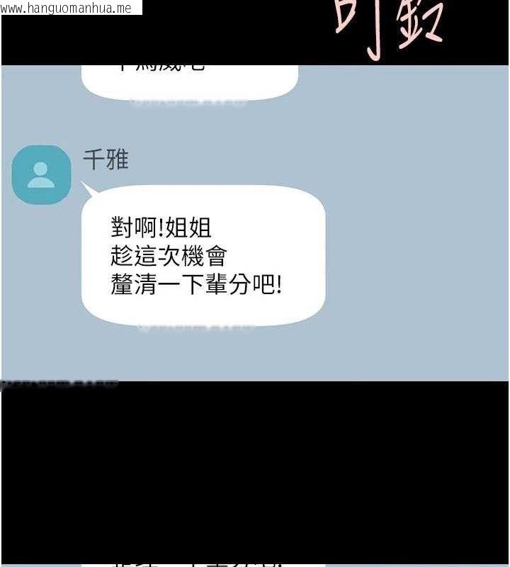 韩国漫画炸裂吧!巨棒韩漫_炸裂吧!巨棒-第95话-神的精液真好吃在线免费阅读-韩国漫画-第134张图片
