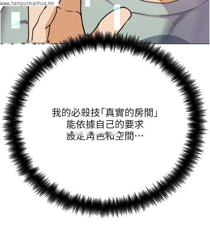 韩国漫画G斗吧!真人肉搏王韩漫_G斗吧!真人肉搏王-第17话-关上门教训惯老板在线免费阅读-韩国漫画-第3张图片