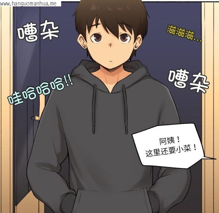 韩国漫画难以置信的故事！韩漫_难以置信的故事！-第8话在线免费阅读-韩国漫画-第20张图片