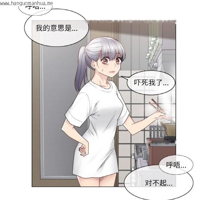 韩国漫画轻触!-解除封印韩漫_轻触!-解除封印-第24话在线免费阅读-韩国漫画-第59张图片