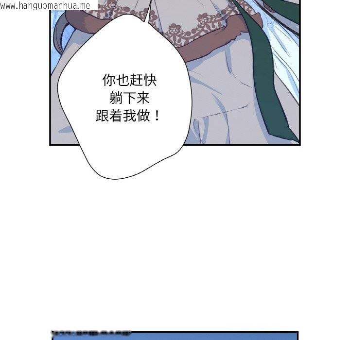 韩国漫画吉赛儿之血韩漫_吉赛儿之血-第16话在线免费阅读-韩国漫画-第23张图片