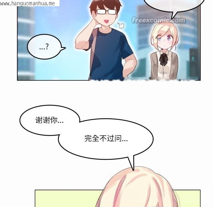 韩国漫画无与伦比的日常韩漫_无与伦比的日常-第20话在线免费阅读-韩国漫画-第15张图片