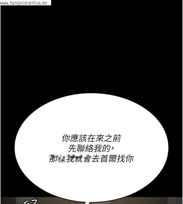 韩国漫画夜间诊疗室韩漫_夜间诊疗室-第121话-被自己养的狗反咬一口在线免费阅读-韩国漫画-第103张图片