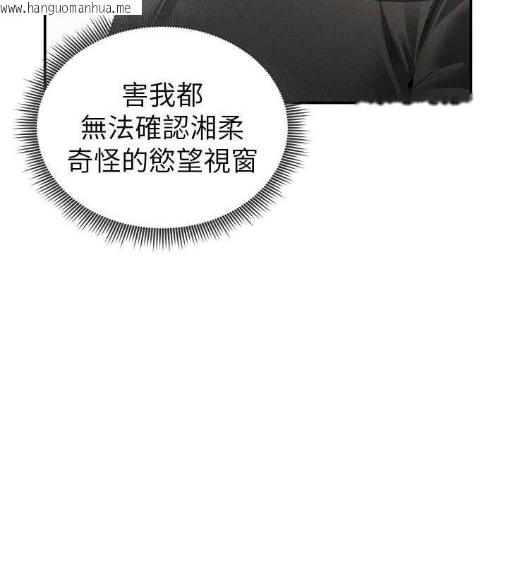 韩国漫画私密视角韩漫_私密视角-第47话-阿姨的热情邀约在线免费阅读-韩国漫画-第119张图片