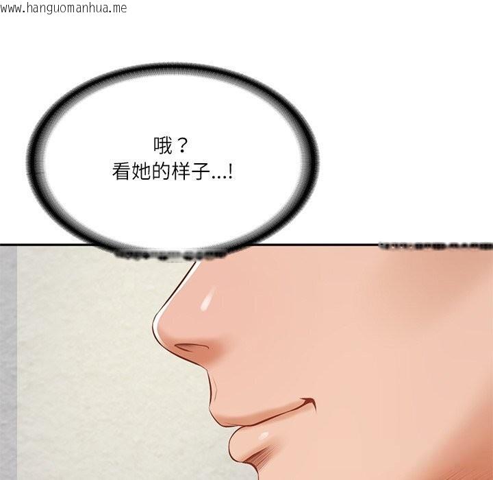 韩国漫画财阀家的女婿韩漫_财阀家的女婿-第45话在线免费阅读-韩国漫画-第74张图片