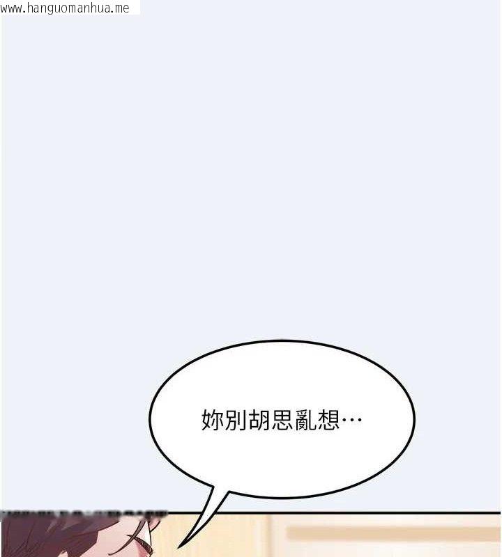 韩国漫画大凤村妇女会韩漫_大凤村妇女会-第13话-为妳「量身订做」的专案在线免费阅读-韩国漫画-第115张图片
