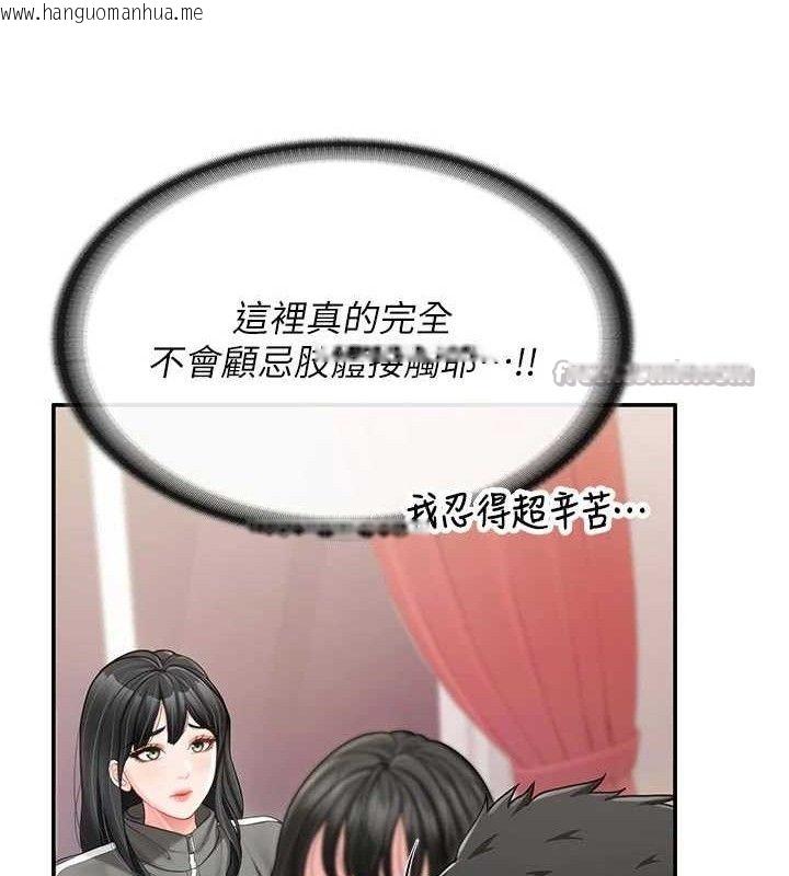 韩国漫画报告女班长:一根突起韩漫_报告女班长:一根突起-第18话-女兵大胆示爱在线免费阅读-韩国漫画-第137张图片