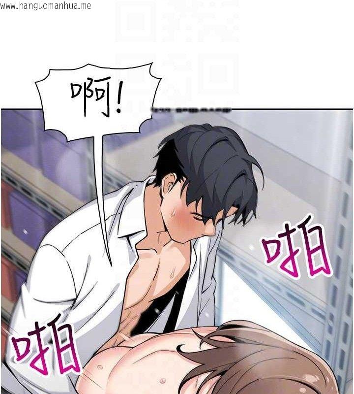 韩国漫画我的掌上明珠韩漫_我的掌上明珠-第24话-和好的性事在线免费阅读-韩国漫画-第85张图片