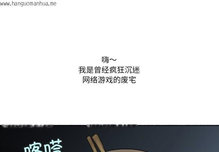 韩国漫画难以置信的故事！韩漫_难以置信的故事！-第8话在线免费阅读-韩国漫画-第1张图片
