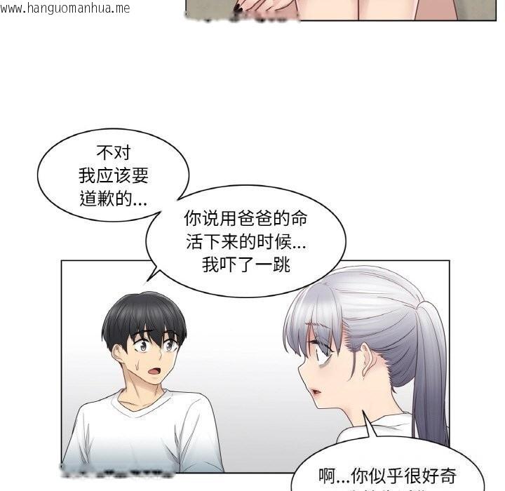 韩国漫画轻触!-解除封印韩漫_轻触!-解除封印-第24话在线免费阅读-韩国漫画-第66张图片