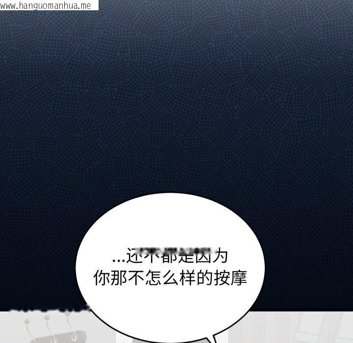 韩国漫画少爷的替身韩漫_少爷的替身-第17话在线免费阅读-韩国漫画-第139张图片
