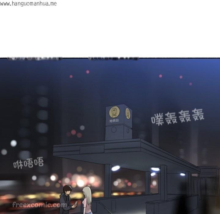 韩国漫画难以置信的故事！韩漫_难以置信的故事！-第8话在线免费阅读-韩国漫画-第75张图片