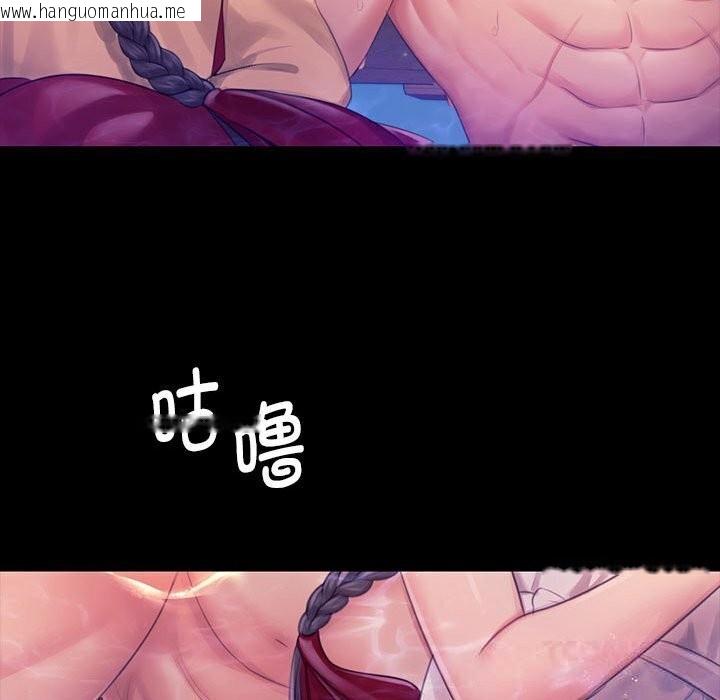 韩国漫画小姐韩漫_小姐-第86话在线免费阅读-韩国漫画-第99张图片