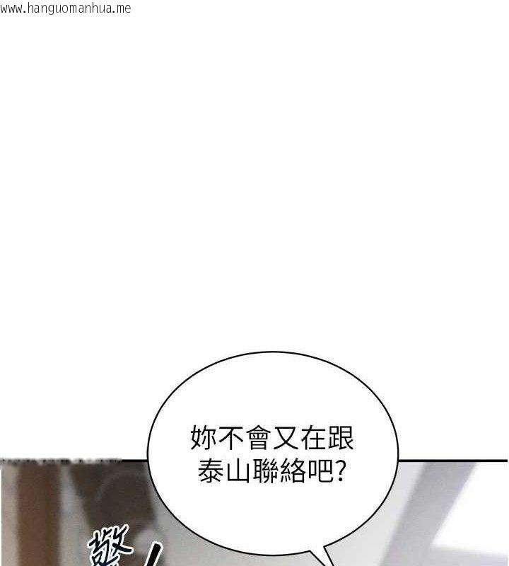 韩国漫画私密视角韩漫_私密视角-第47话-阿姨的热情邀约在线免费阅读-韩国漫画-第40张图片