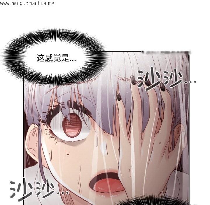 韩国漫画轻触!-解除封印韩漫_轻触!-解除封印-第24话在线免费阅读-韩国漫画-第89张图片