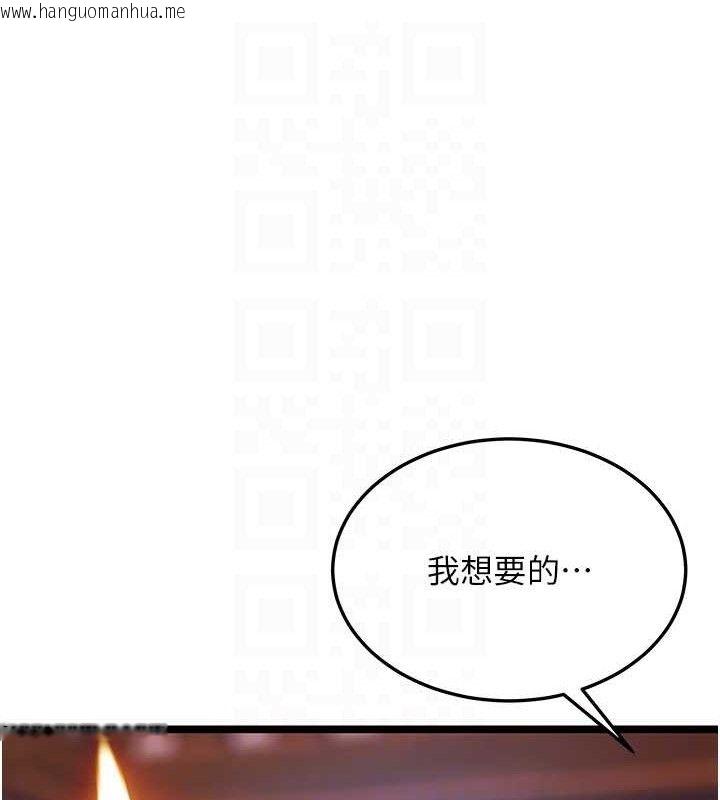 韩国漫画命运:贞洁欲女韩漫_命运:贞洁欲女-第54话-悲鸣声下虐花蕊在线免费阅读-韩国漫画-第91张图片