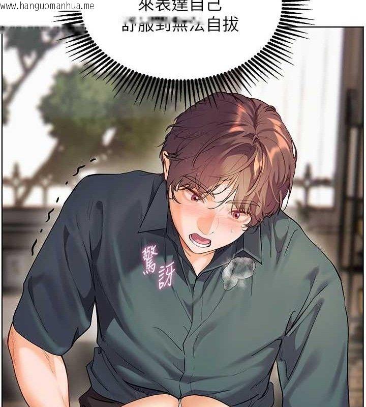 韩国漫画老师的亲密指导韩漫_老师的亲密指导-第64话-严师遇上新「男」题在线免费阅读-韩国漫画-第67张图片