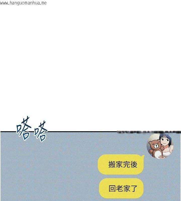 韩国漫画私密视角韩漫_私密视角-第47话-阿姨的热情邀约在线免费阅读-韩国漫画-第13张图片